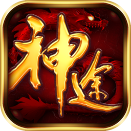 鬼谷神途手机版