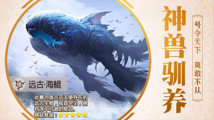 山海镜华红包福利版