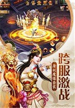 青云传之九转轮回安卓版