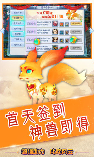 盖世豪侠2