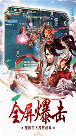 仙命决福利版