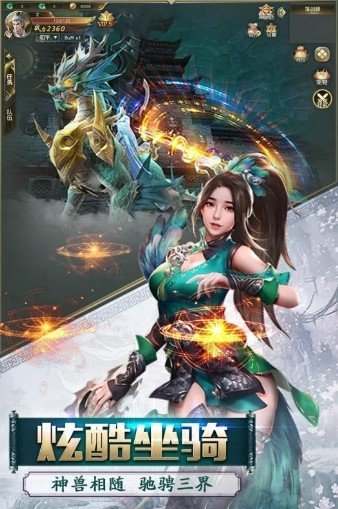 云剑仙录最新版