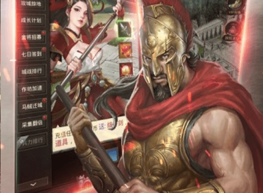 万王战争