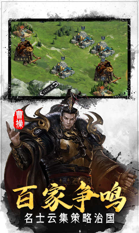 翼三国2满v版