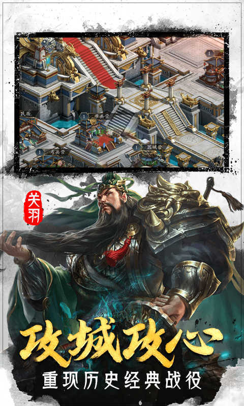 翼三国2满v版