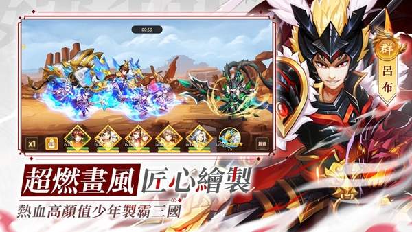 三国枭雄志手机版