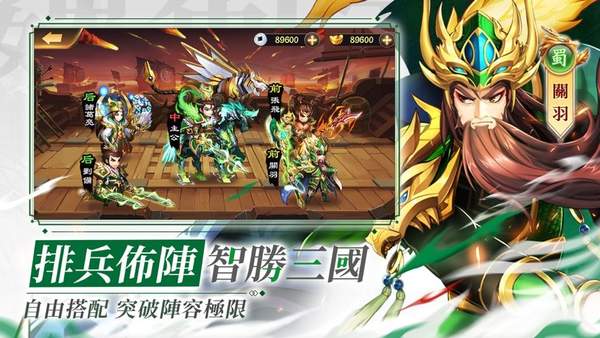 三国枭雄志手机版