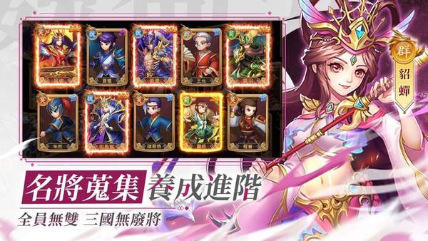 三国枭雄志手机版