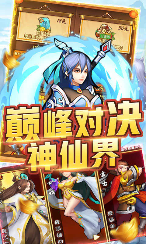 堆叠三国神将全开版