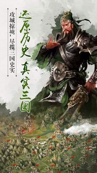三国美人录手游官网版