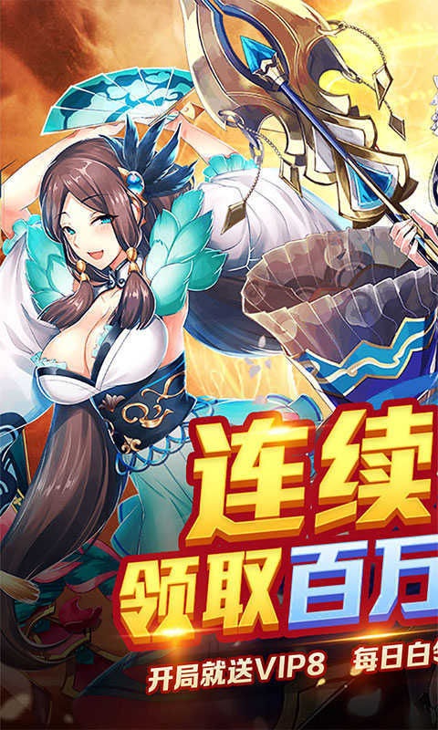 真龙英雄手游