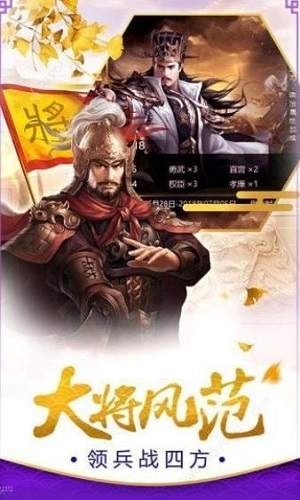 王者乾坤之三国美人录手游