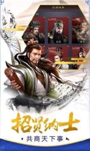 王者乾坤之三国美人录手游