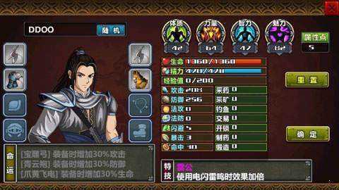 单机三国大时代4手机版