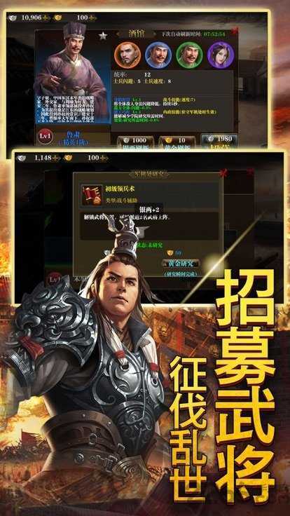 三国美人录手机版