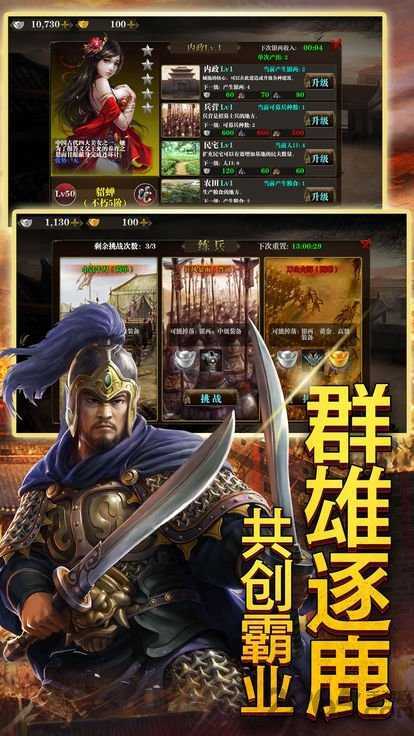 三国美人录手机版