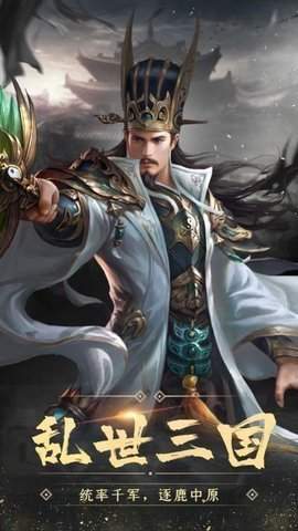 三国志变态版
