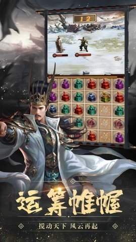 三国志变态版