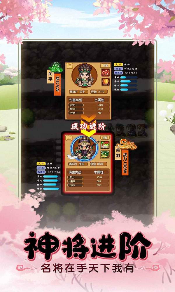 厉害了主公手游