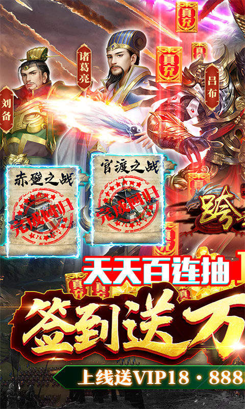跨越千年一统三国