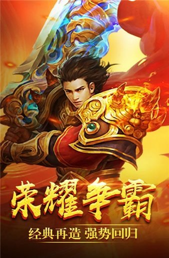 霸王传屠戮天下手机版