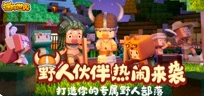 迷你世界创造版
