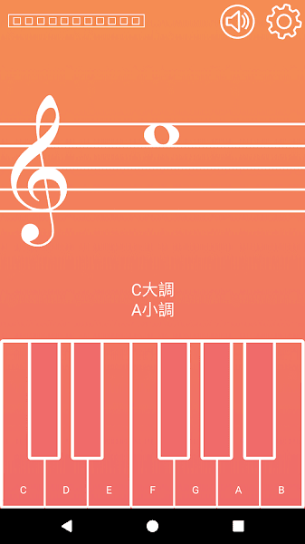 音符大师