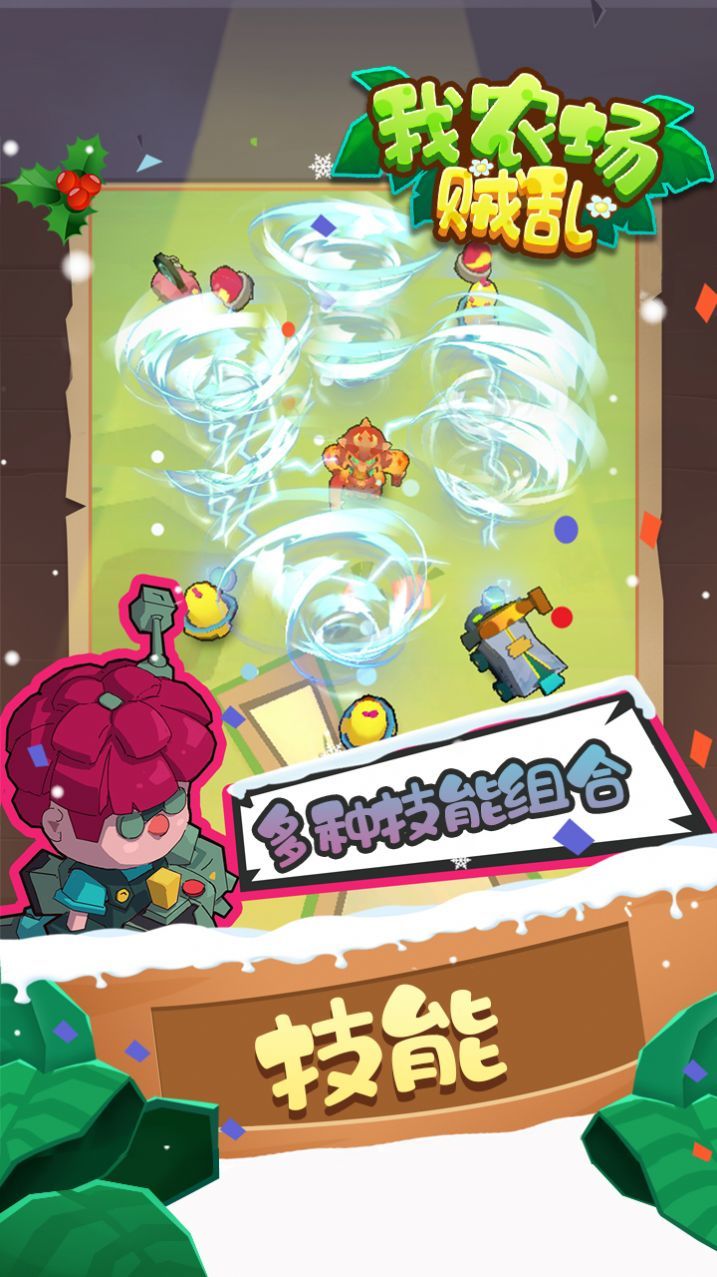 我农场贼乱红包版