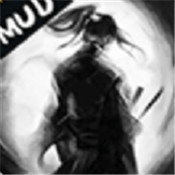 我也是仙人mud