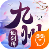 九州仙剑传红包福利版