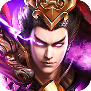 三国魔将传2  V