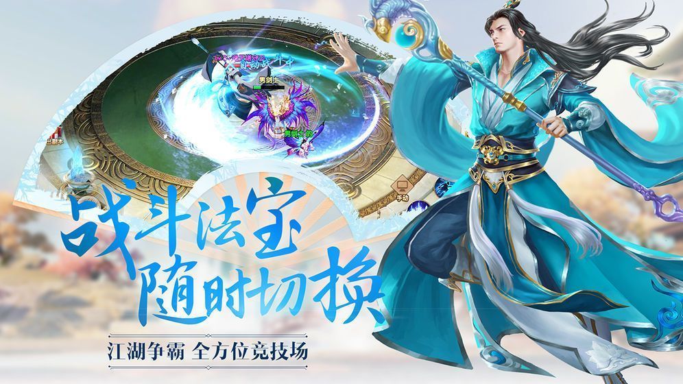御剑仙侠情缘