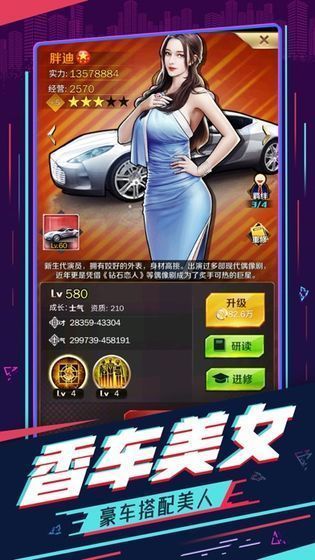 重生之商业大亨游戏