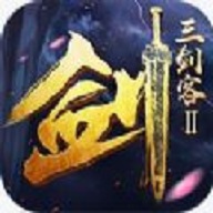 三剑客2安卓版