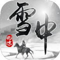 雪中天刀行手游