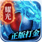 神龙霸业传奇