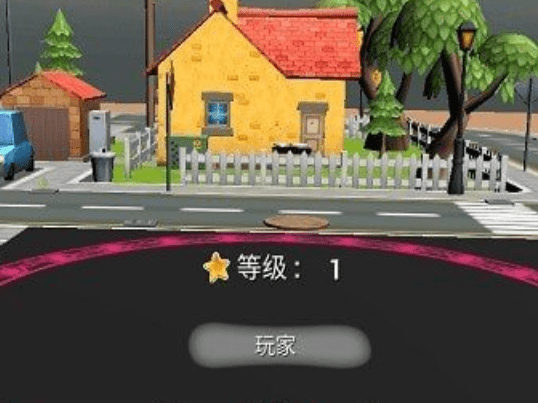 滚动的陀螺