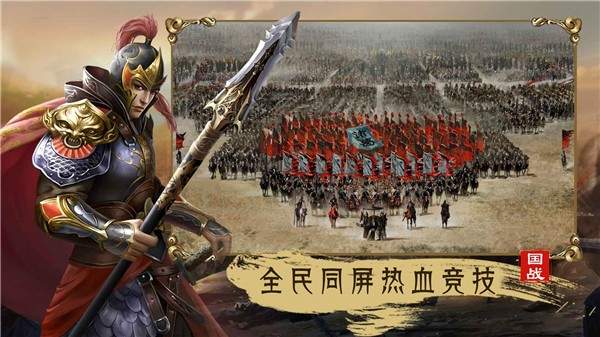 汉末群雄手游官方版