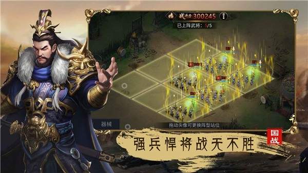 汉末群雄手游官方版
