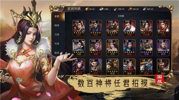 汉末群雄手游官方版