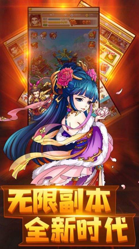 汉末群雄传三分归晋官方版
