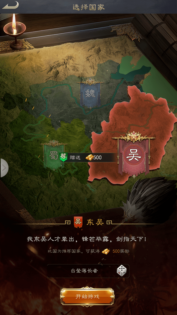 汉末群雄正式版
