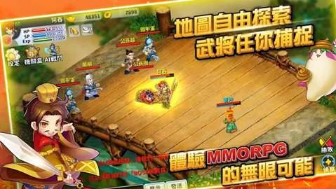 吞食天地OL手游
