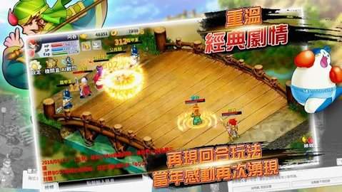 吞食天地Ｍ安卓版