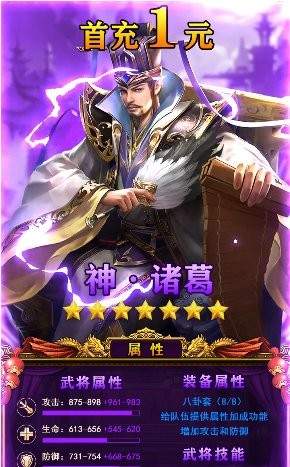 汉末群雄官方版