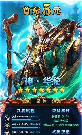 汉末群雄官方版