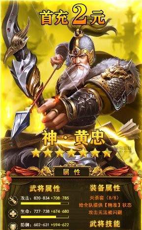 汉末群雄官方版