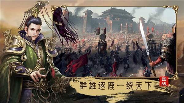 汉末群雄变态版