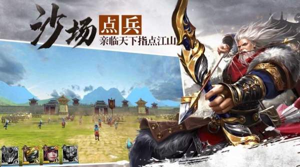 汉末群雄