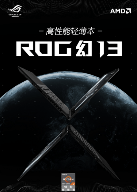 ROG爆款游戏本双11福利钜献 魔霸新锐到手仅9299